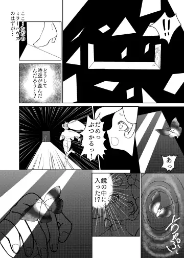 Butterfly nebulA Fhentai - Page 4