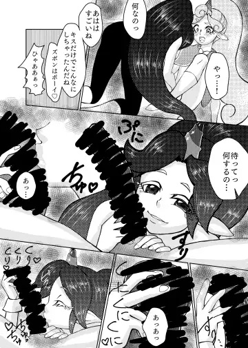 Butterfly nebulA Fhentai - Page 7