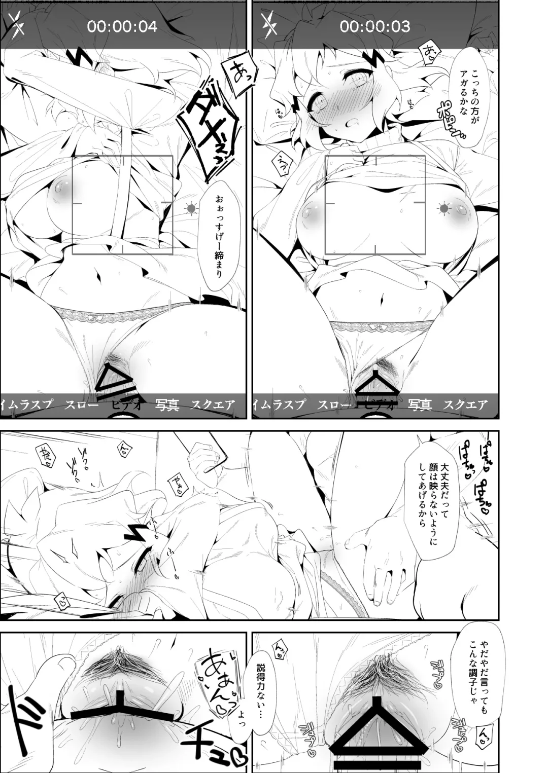 [Kuromusi] Toshigoro Senki+ Fhentai - Page 4