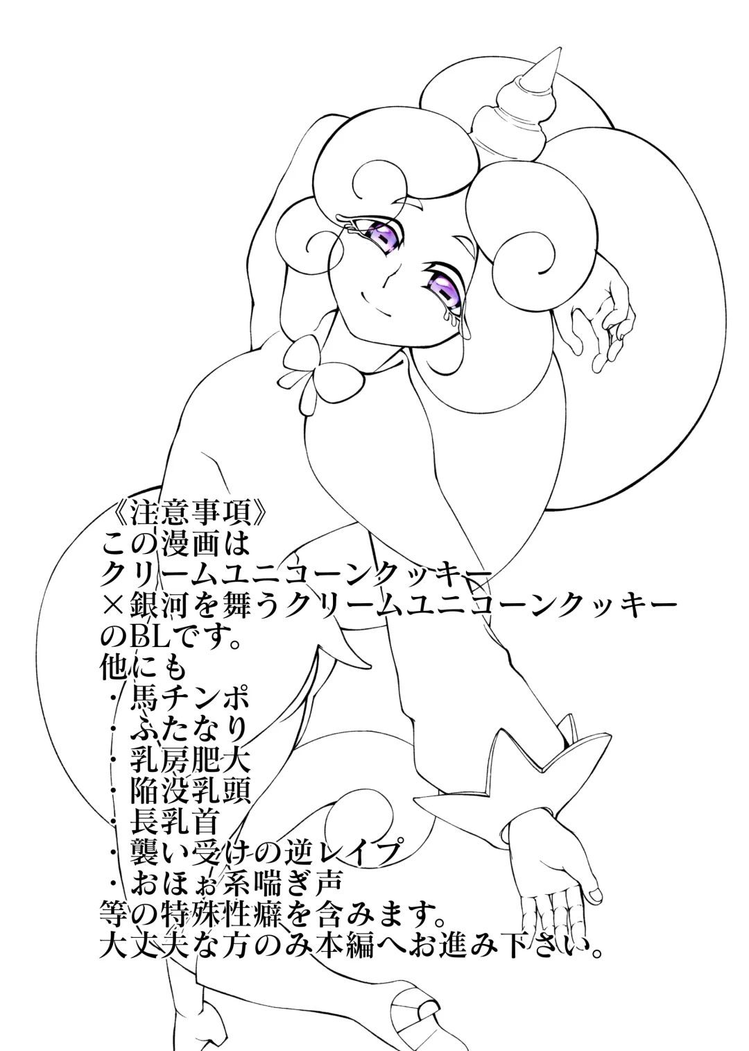 Butterfly nebula ｰmirror houseｰ Fhentai - Page 1