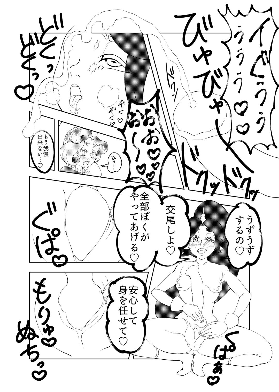 Butterfly nebula ｰmirror houseｰ Fhentai - Page 15