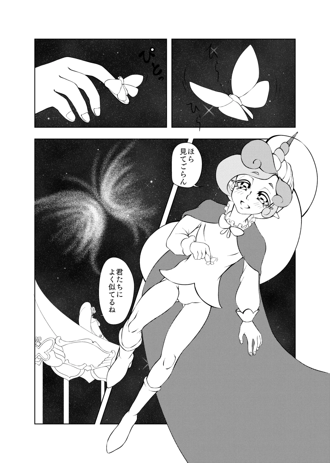 Butterfly nebula ｰmirror houseｰ Fhentai - Page 2