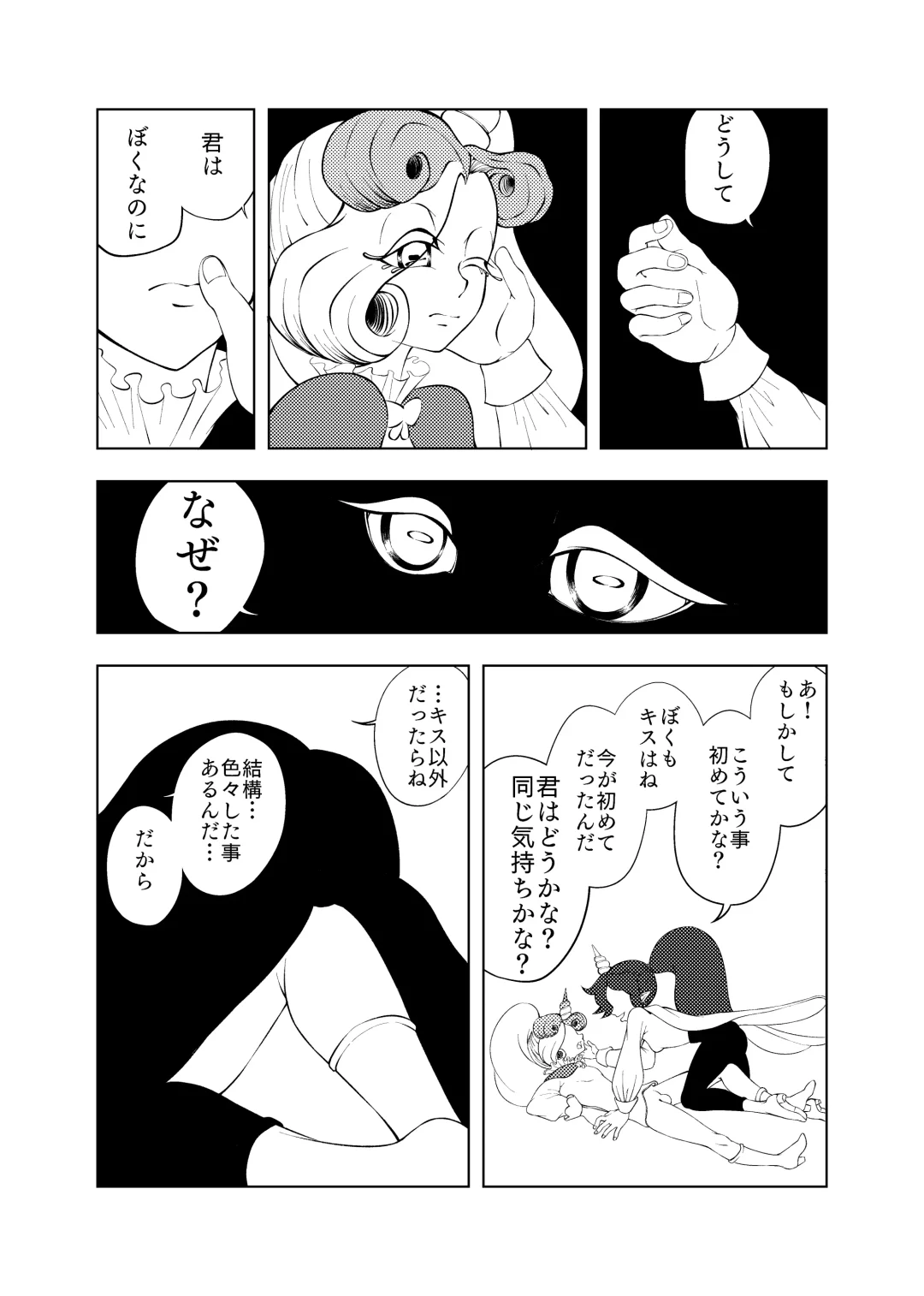 Butterfly nebula ｰmirror houseｰ Fhentai - Page 9