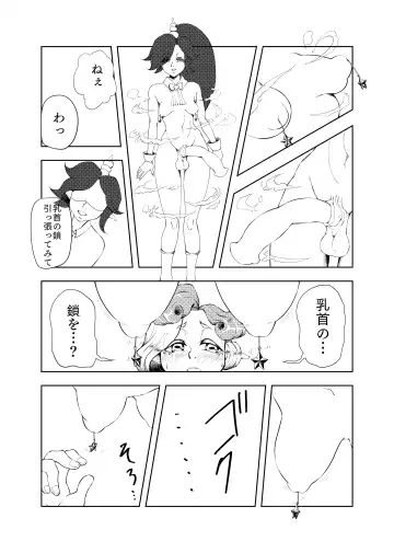 Butterfly nebula ｰmirror houseｰ Fhentai - Page 12