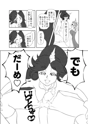 Butterfly nebula ｰmirror houseｰ Fhentai - Page 16