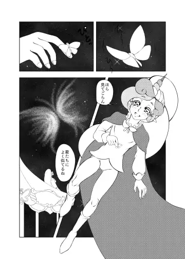 Butterfly nebula ｰmirror houseｰ Fhentai - Page 2