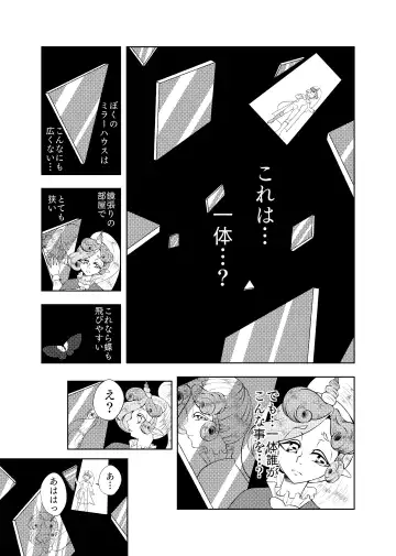 Butterfly nebula ｰmirror houseｰ Fhentai - Page 4