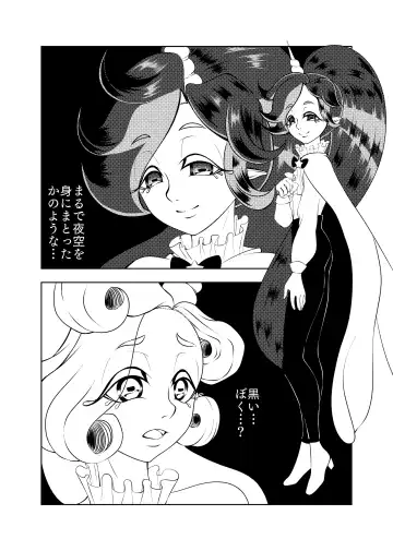 Butterfly nebula ｰmirror houseｰ Fhentai - Page 6