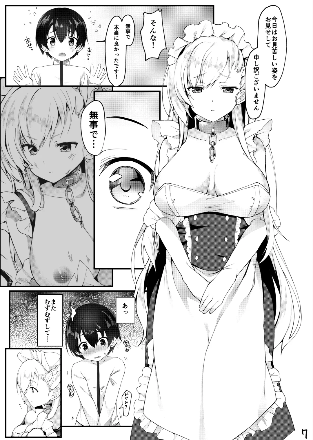[Kaniya Shiku] Shota ga Tame ni Bel wa Naru Fhentai - Page 6