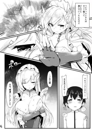 [Kaniya Shiku] Shota ga Tame ni Bel wa Naru Fhentai - Page 3