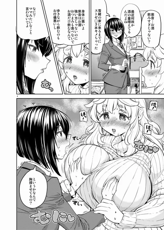 [Ayane] Ai no Yousei Fhentai - Page 5