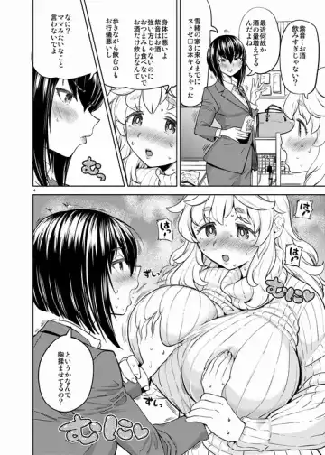 [Ayane] Ai no Yousei Fhentai - Page 5