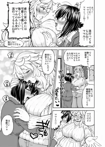 [Ayane] Ai no Yousei Fhentai - Page 6