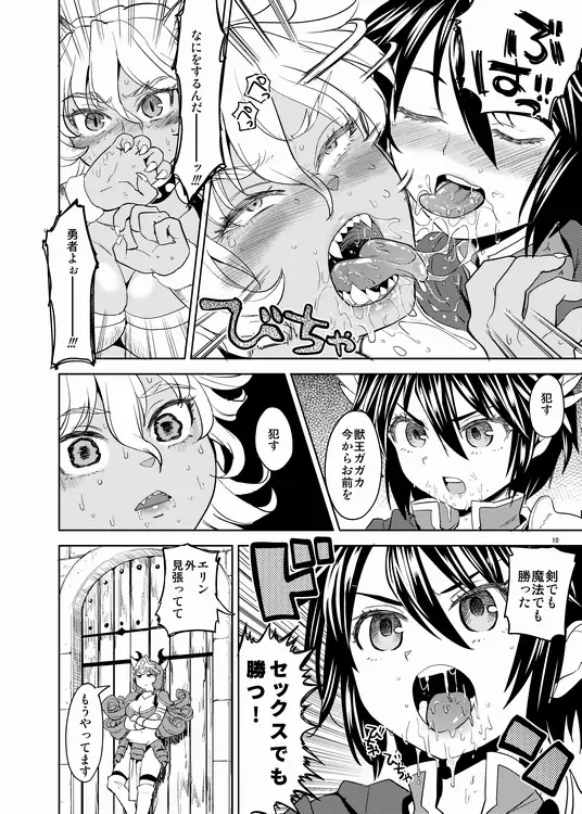 [Ayane] Onna Yuusha ni Tensei Shitara Mazoku no Tsuma ga 5-ri mo Irurashii Fhentai - Page 11