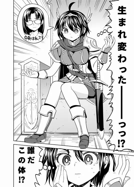 [Ayane] Onna Yuusha ni Tensei Shitara Mazoku no Tsuma ga 5-ri mo Irurashii Fhentai - Page 3