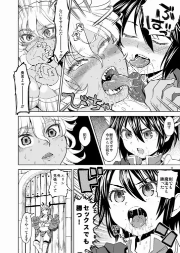 [Ayane] Onna Yuusha ni Tensei Shitara Mazoku no Tsuma ga 5-ri mo Irurashii Fhentai - Page 11