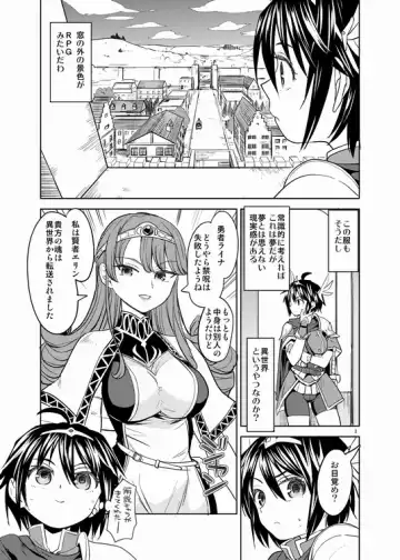 [Ayane] Onna Yuusha ni Tensei Shitara Mazoku no Tsuma ga 5-ri mo Irurashii Fhentai - Page 4