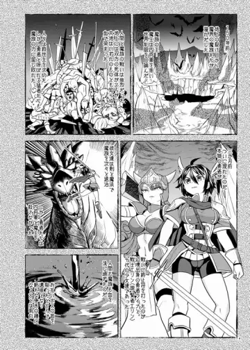 [Ayane] Onna Yuusha ni Tensei Shitara Mazoku no Tsuma ga 5-ri mo Irurashii Fhentai - Page 5