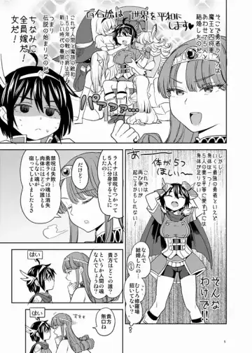 [Ayane] Onna Yuusha ni Tensei Shitara Mazoku no Tsuma ga 5-ri mo Irurashii Fhentai - Page 6