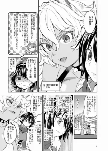 [Ayane] Onna Yuusha ni Tensei Shitara Mazoku no Tsuma ga 5-ri mo Irurashii Fhentai - Page 8