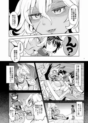 [Ayane] Onna Yuusha ni Tensei Shitara Mazoku no Tsuma ga 5-ri mo Irurashii Fhentai - Page 9