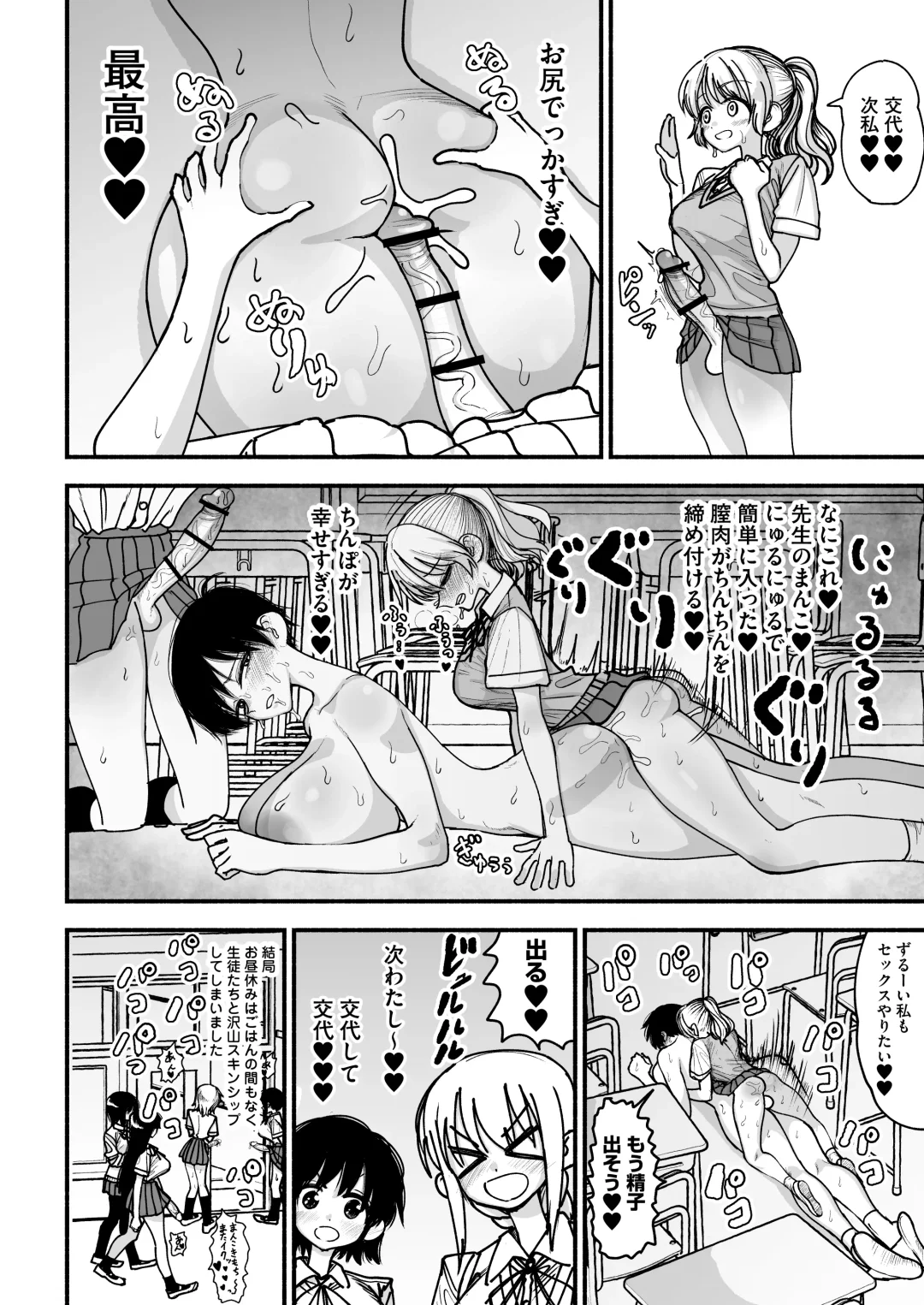 [Agagaga] Futanari Joshikou no Onaho ~Itsudemo Sex Sasete Kureru Kiyowa de Yasashii Koushinchou Kyonyuu Sensei~ Fhentai - Page 20
