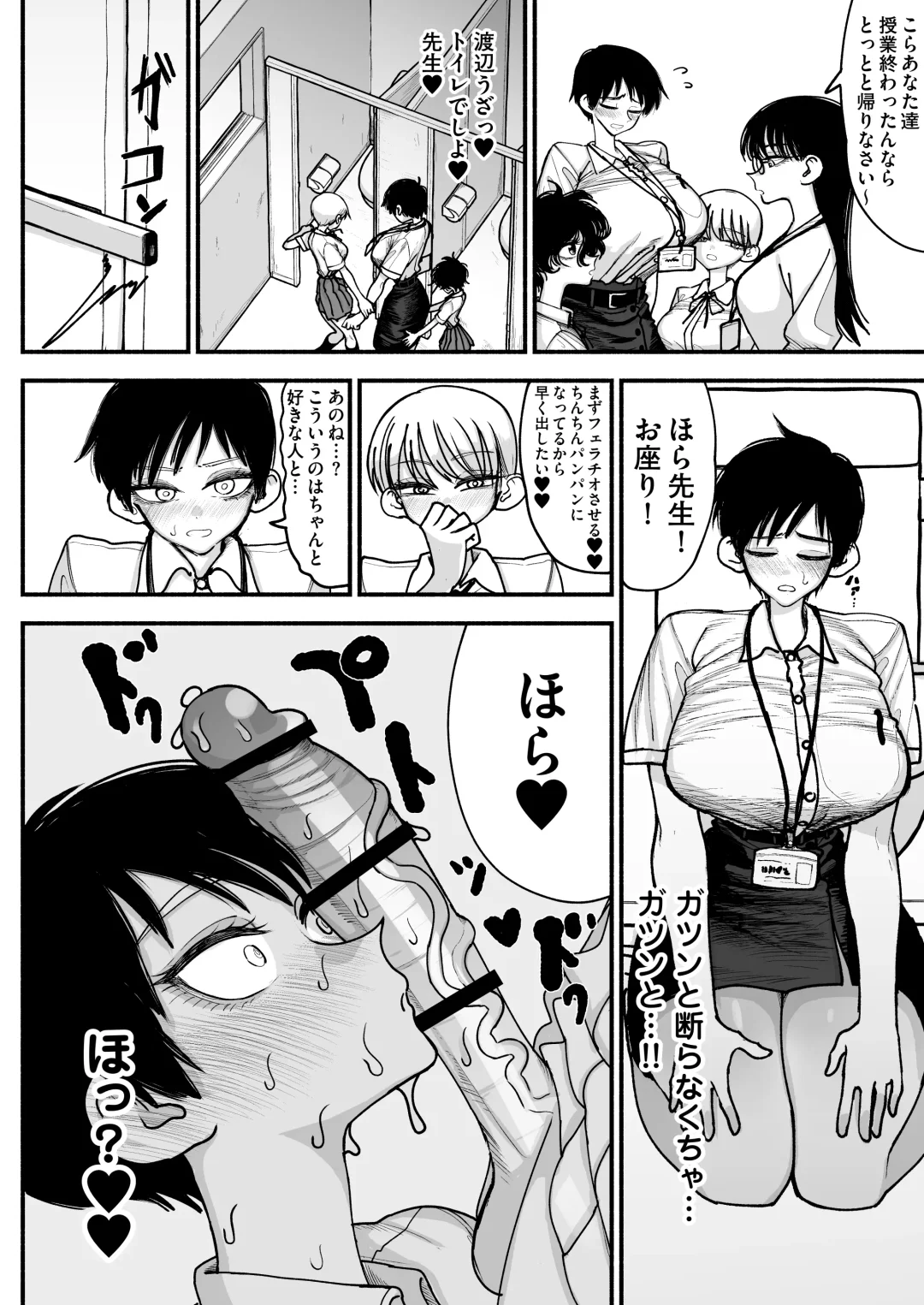 [Agagaga] Futanari Joshikou no Onaho ~Itsudemo Sex Sasete Kureru Kiyowa de Yasashii Koushinchou Kyonyuu Sensei~ Fhentai - Page 22