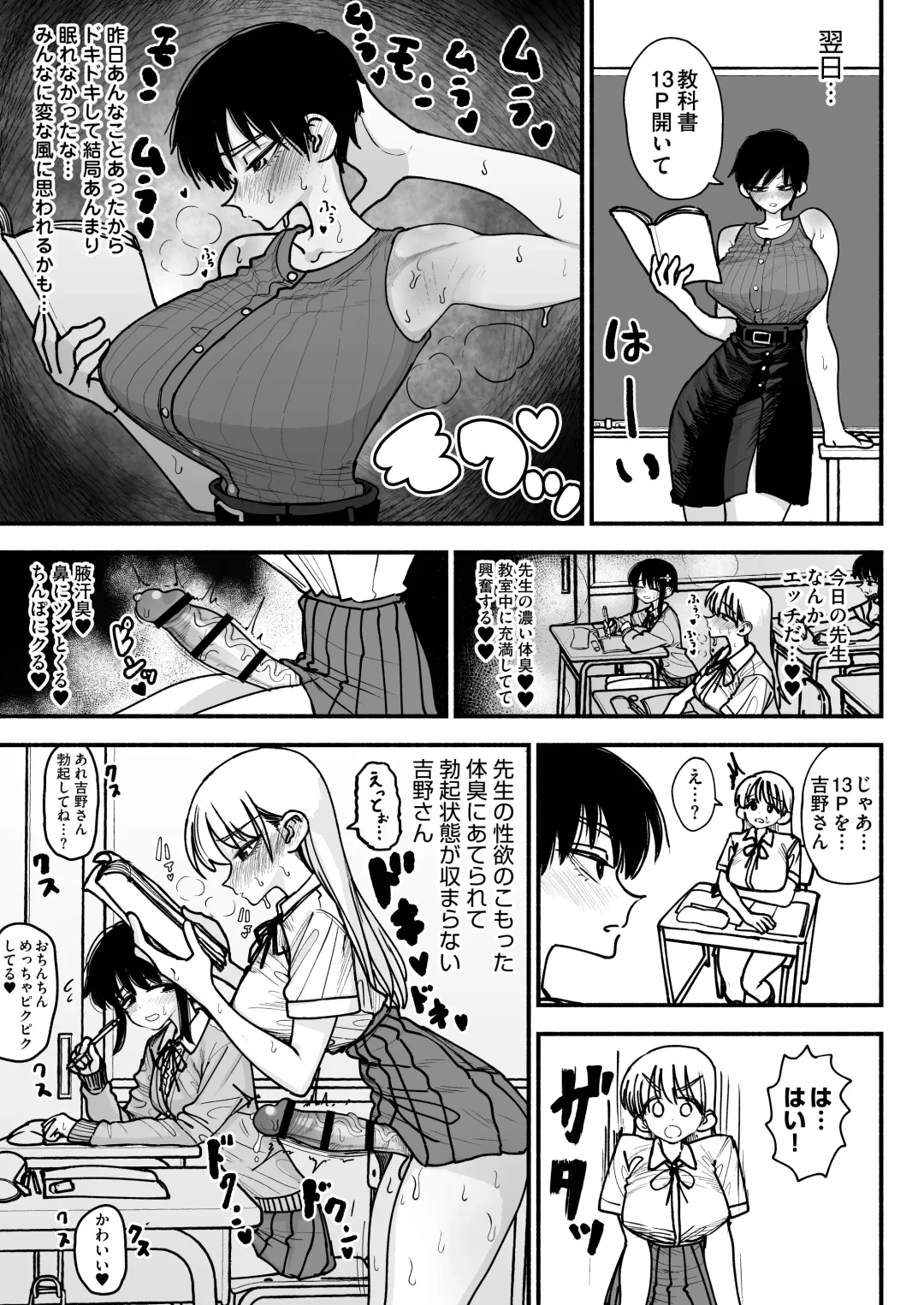 [Agagaga] Futanari Joshikou no Onaho ~Itsudemo Sex Sasete Kureru Kiyowa de Yasashii Koushinchou Kyonyuu Sensei~ Fhentai - Page 29