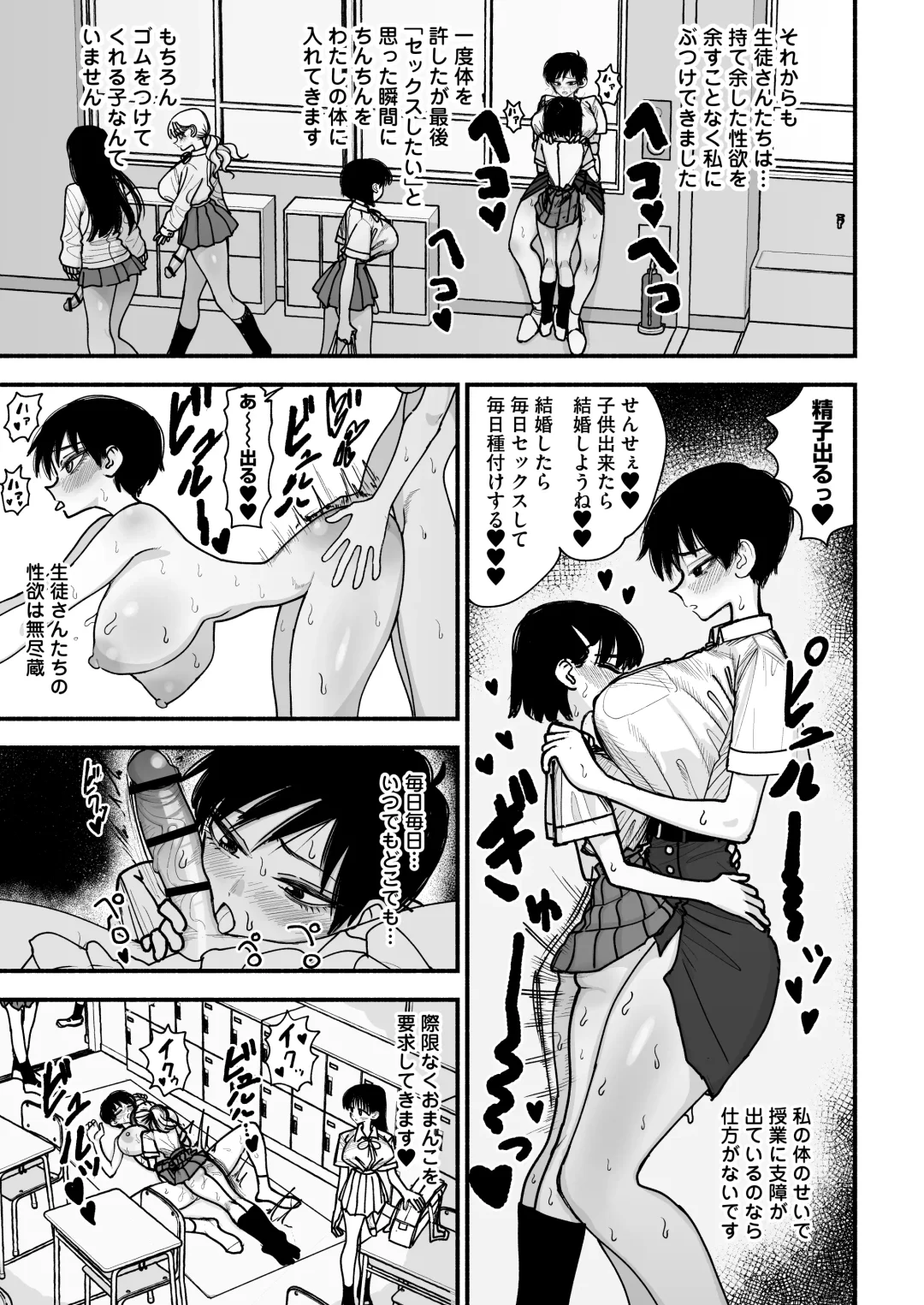 [Agagaga] Futanari Joshikou no Onaho ~Itsudemo Sex Sasete Kureru Kiyowa de Yasashii Koushinchou Kyonyuu Sensei~ Fhentai - Page 35