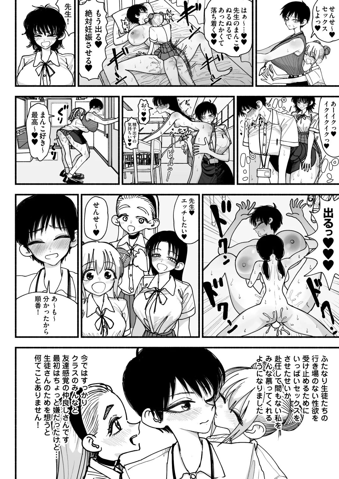 [Agagaga] Futanari Joshikou no Onaho ~Itsudemo Sex Sasete Kureru Kiyowa de Yasashii Koushinchou Kyonyuu Sensei~ Fhentai - Page 36