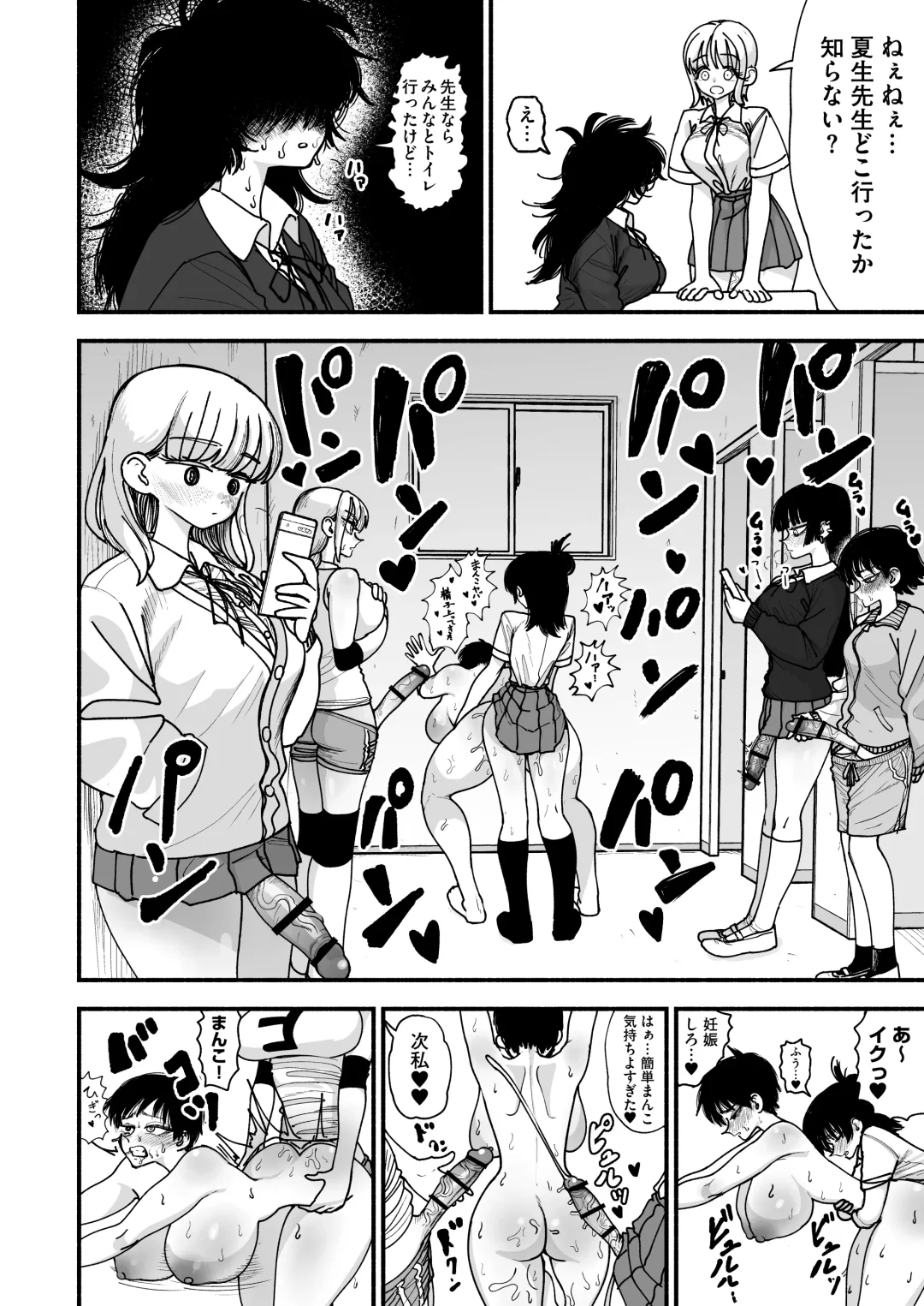 [Agagaga] Futanari Joshikou no Onaho ~Itsudemo Sex Sasete Kureru Kiyowa de Yasashii Koushinchou Kyonyuu Sensei~ Fhentai - Page 38