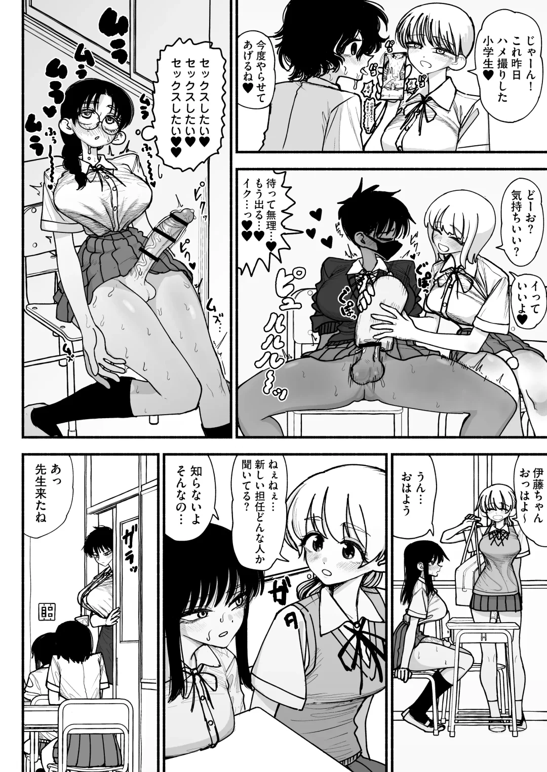 [Agagaga] Futanari Joshikou no Onaho ~Itsudemo Sex Sasete Kureru Kiyowa de Yasashii Koushinchou Kyonyuu Sensei~ Fhentai - Page 4