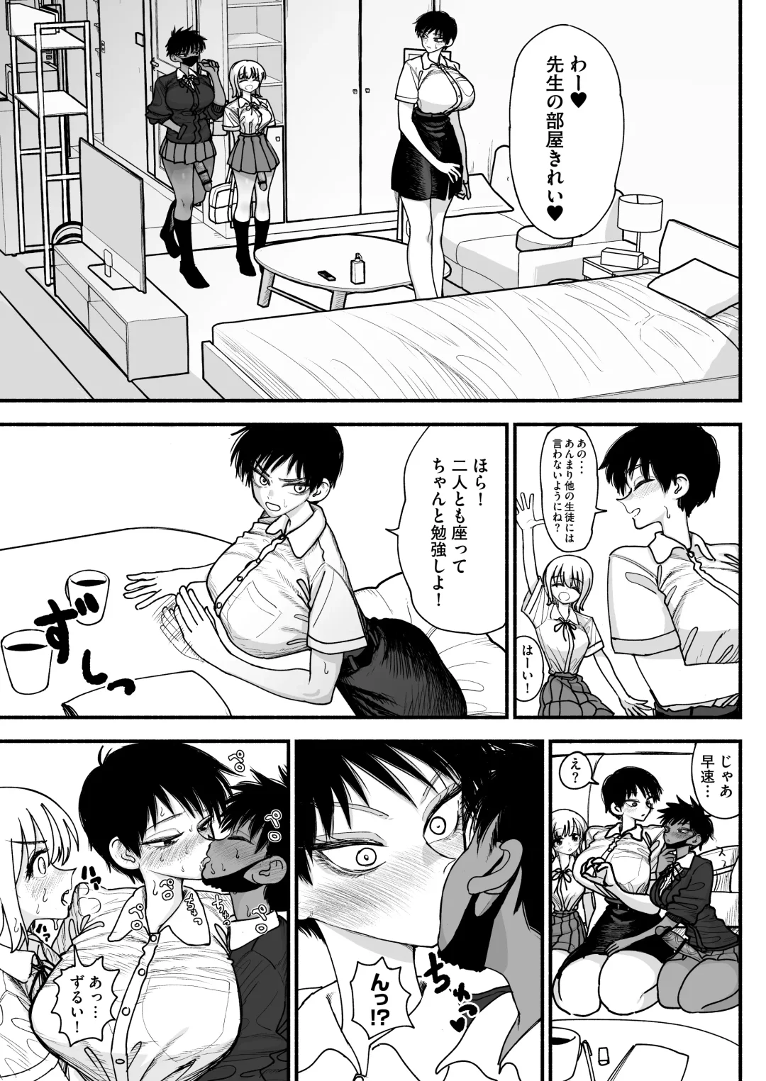[Agagaga] Futanari Joshikou no Onaho ~Itsudemo Sex Sasete Kureru Kiyowa de Yasashii Koushinchou Kyonyuu Sensei~ Fhentai - Page 41