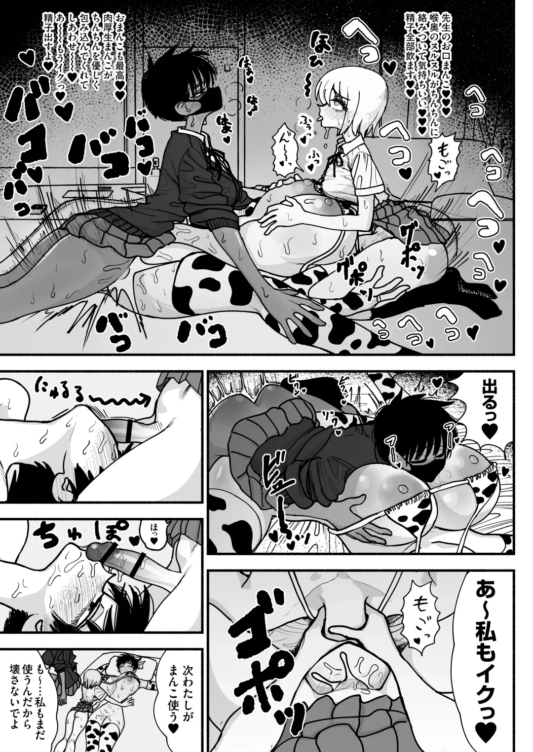 [Agagaga] Futanari Joshikou no Onaho ~Itsudemo Sex Sasete Kureru Kiyowa de Yasashii Koushinchou Kyonyuu Sensei~ Fhentai - Page 45