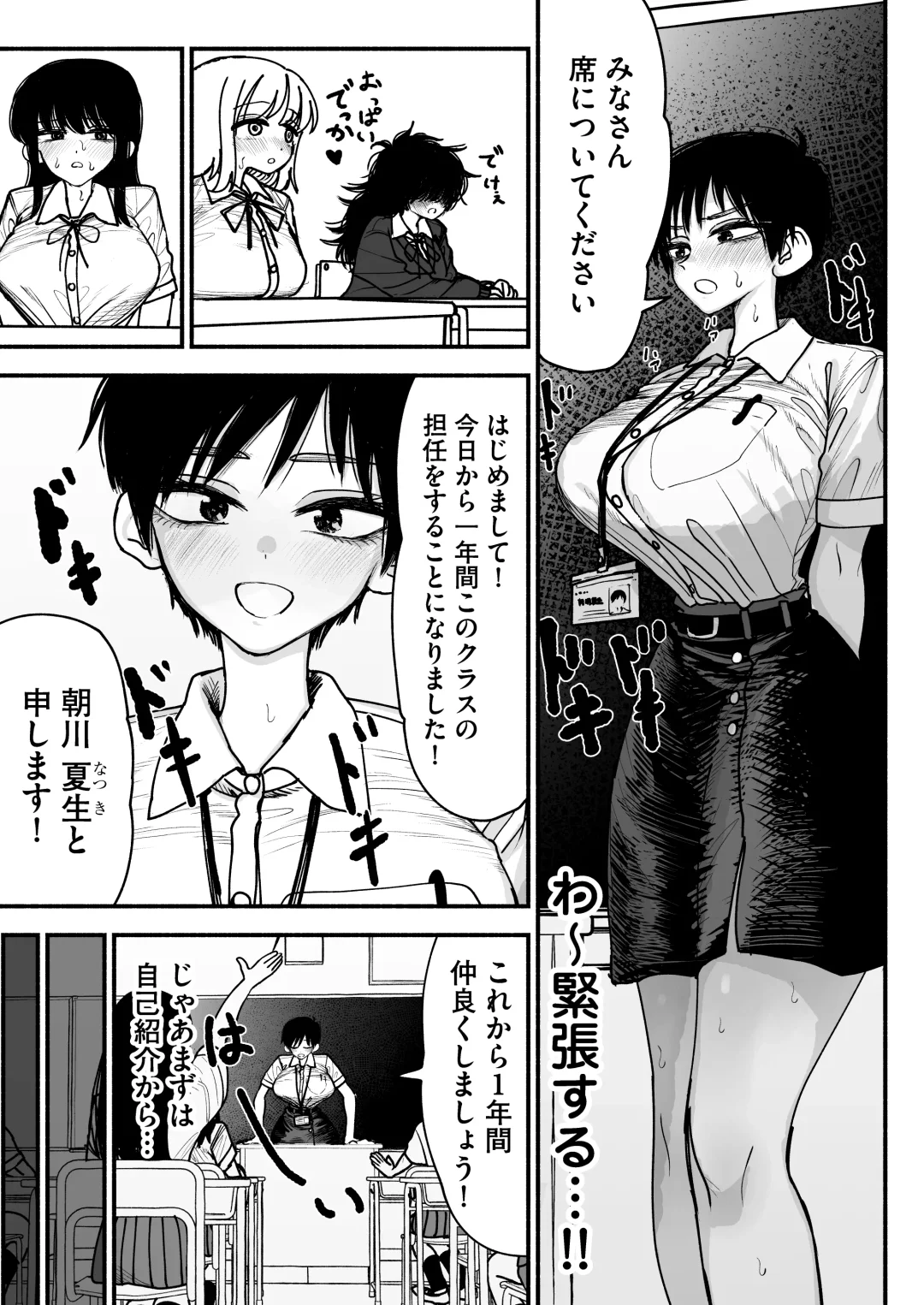 [Agagaga] Futanari Joshikou no Onaho ~Itsudemo Sex Sasete Kureru Kiyowa de Yasashii Koushinchou Kyonyuu Sensei~ Fhentai - Page 5