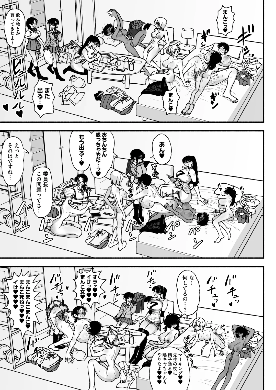 [Agagaga] Futanari Joshikou no Onaho ~Itsudemo Sex Sasete Kureru Kiyowa de Yasashii Koushinchou Kyonyuu Sensei~ Fhentai - Page 53