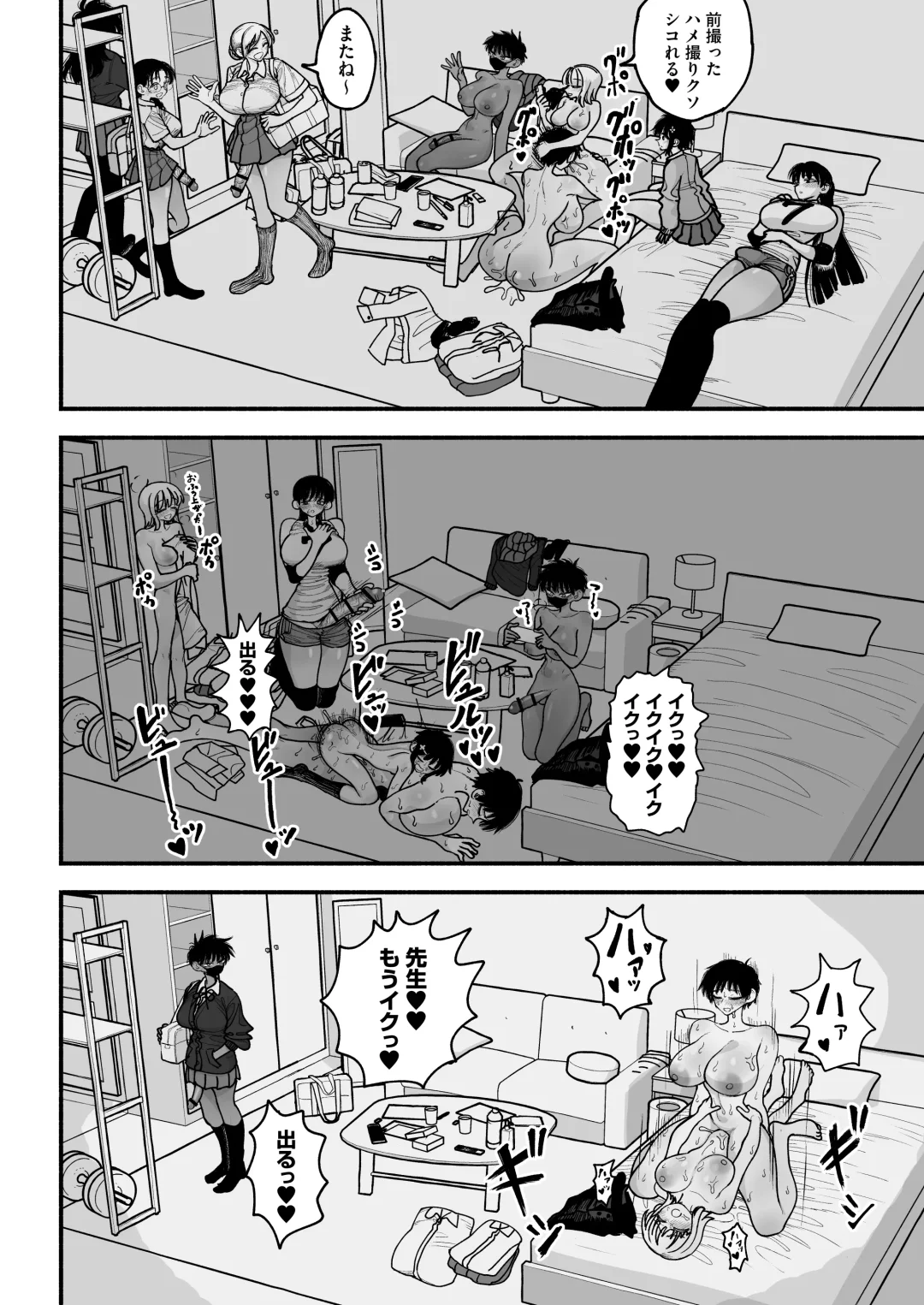 [Agagaga] Futanari Joshikou no Onaho ~Itsudemo Sex Sasete Kureru Kiyowa de Yasashii Koushinchou Kyonyuu Sensei~ Fhentai - Page 54