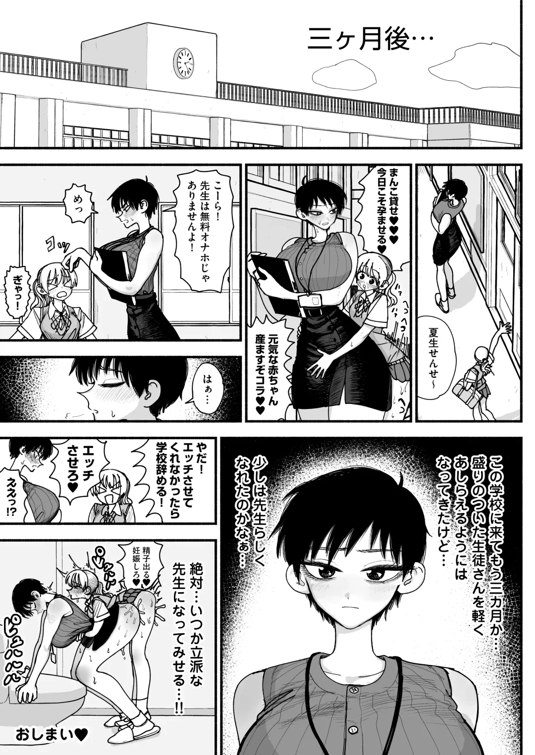 [Agagaga] Futanari Joshikou no Onaho ~Itsudemo Sex Sasete Kureru Kiyowa de Yasashii Koushinchou Kyonyuu Sensei~ Fhentai - Page 59