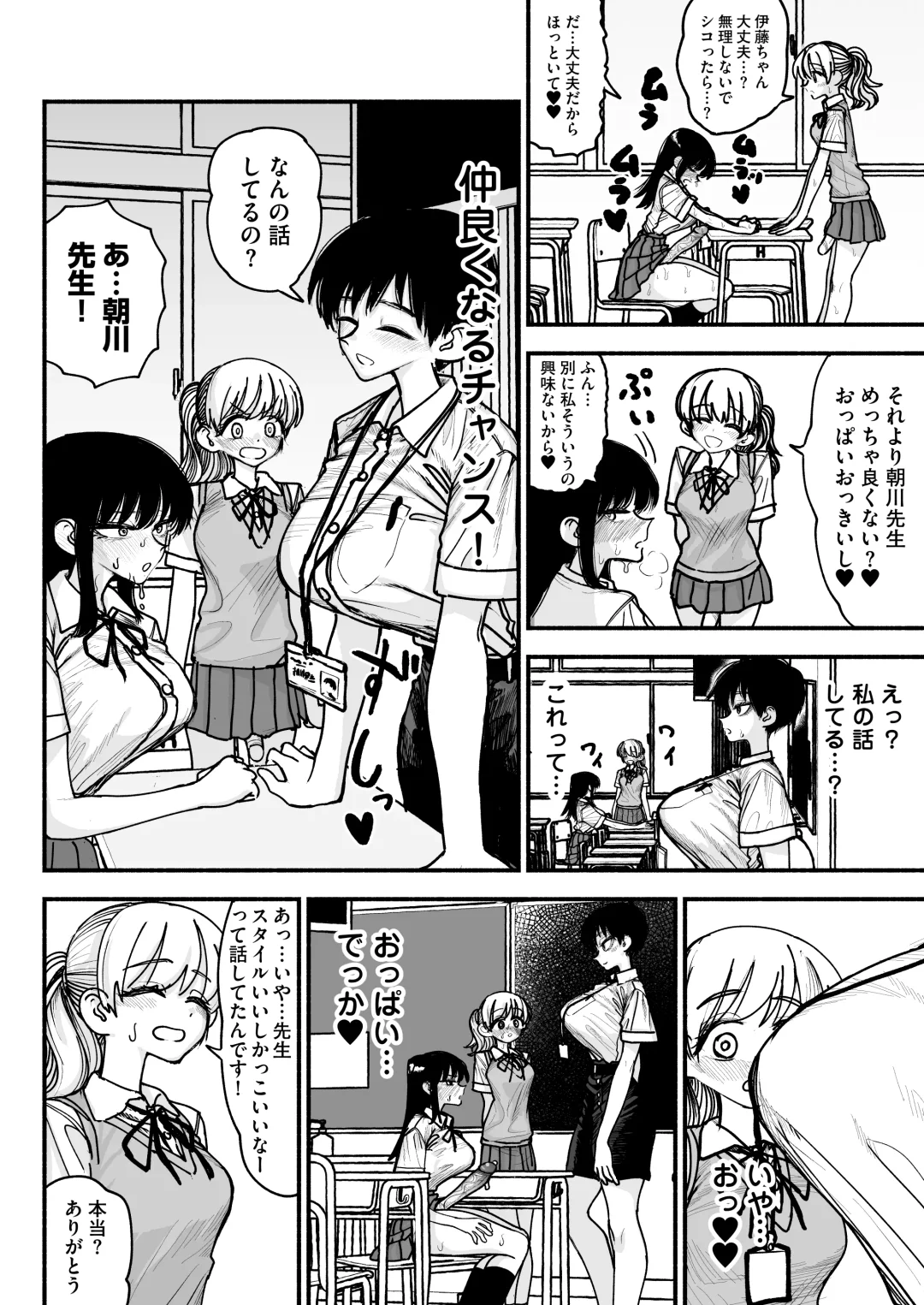 [Agagaga] Futanari Joshikou no Onaho ~Itsudemo Sex Sasete Kureru Kiyowa de Yasashii Koushinchou Kyonyuu Sensei~ Fhentai - Page 6
