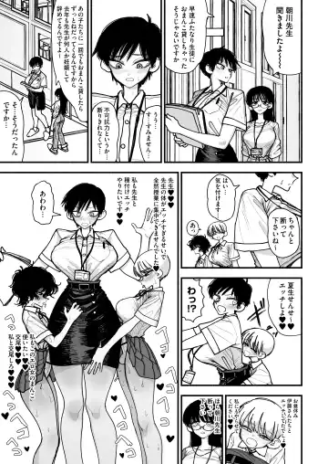 [Agagaga] Futanari Joshikou no Onaho ~Itsudemo Sex Sasete Kureru Kiyowa de Yasashii Koushinchou Kyonyuu Sensei~ Fhentai - Page 21