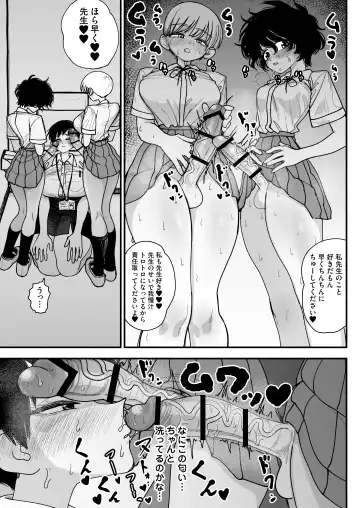[Agagaga] Futanari Joshikou no Onaho ~Itsudemo Sex Sasete Kureru Kiyowa de Yasashii Koushinchou Kyonyuu Sensei~ Fhentai - Page 23