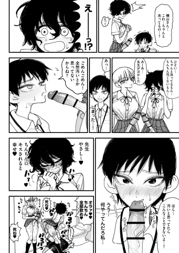 [Agagaga] Futanari Joshikou no Onaho ~Itsudemo Sex Sasete Kureru Kiyowa de Yasashii Koushinchou Kyonyuu Sensei~ Fhentai - Page 24