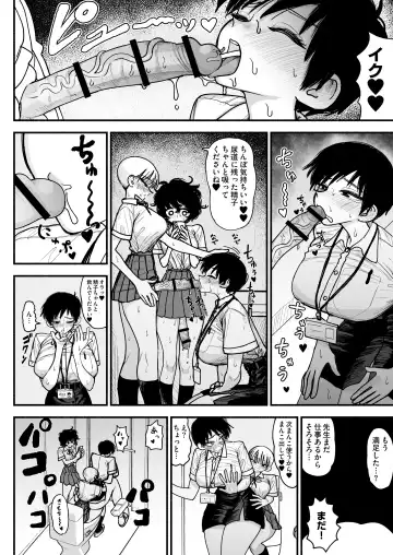 [Agagaga] Futanari Joshikou no Onaho ~Itsudemo Sex Sasete Kureru Kiyowa de Yasashii Koushinchou Kyonyuu Sensei~ Fhentai - Page 26