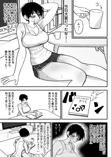 [Agagaga] Futanari Joshikou no Onaho ~Itsudemo Sex Sasete Kureru Kiyowa de Yasashii Koushinchou Kyonyuu Sensei~ Fhentai - Page 27