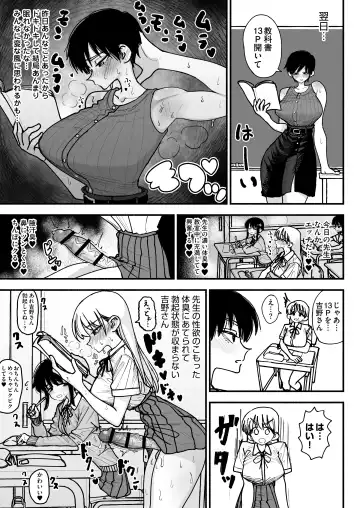 [Agagaga] Futanari Joshikou no Onaho ~Itsudemo Sex Sasete Kureru Kiyowa de Yasashii Koushinchou Kyonyuu Sensei~ Fhentai - Page 29