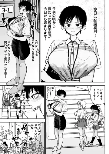 [Agagaga] Futanari Joshikou no Onaho ~Itsudemo Sex Sasete Kureru Kiyowa de Yasashii Koushinchou Kyonyuu Sensei~ Fhentai - Page 3