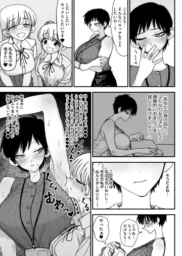 [Agagaga] Futanari Joshikou no Onaho ~Itsudemo Sex Sasete Kureru Kiyowa de Yasashii Koushinchou Kyonyuu Sensei~ Fhentai - Page 31