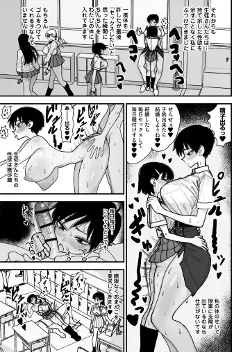 [Agagaga] Futanari Joshikou no Onaho ~Itsudemo Sex Sasete Kureru Kiyowa de Yasashii Koushinchou Kyonyuu Sensei~ Fhentai - Page 35