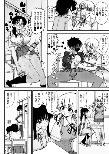 [Agagaga] Futanari Joshikou no Onaho ~Itsudemo Sex Sasete Kureru Kiyowa de Yasashii Koushinchou Kyonyuu Sensei~ Fhentai - Page 4