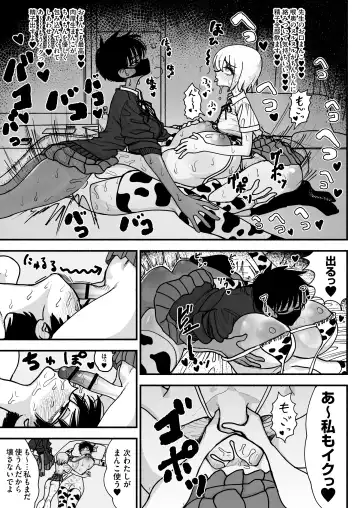 [Agagaga] Futanari Joshikou no Onaho ~Itsudemo Sex Sasete Kureru Kiyowa de Yasashii Koushinchou Kyonyuu Sensei~ Fhentai - Page 45